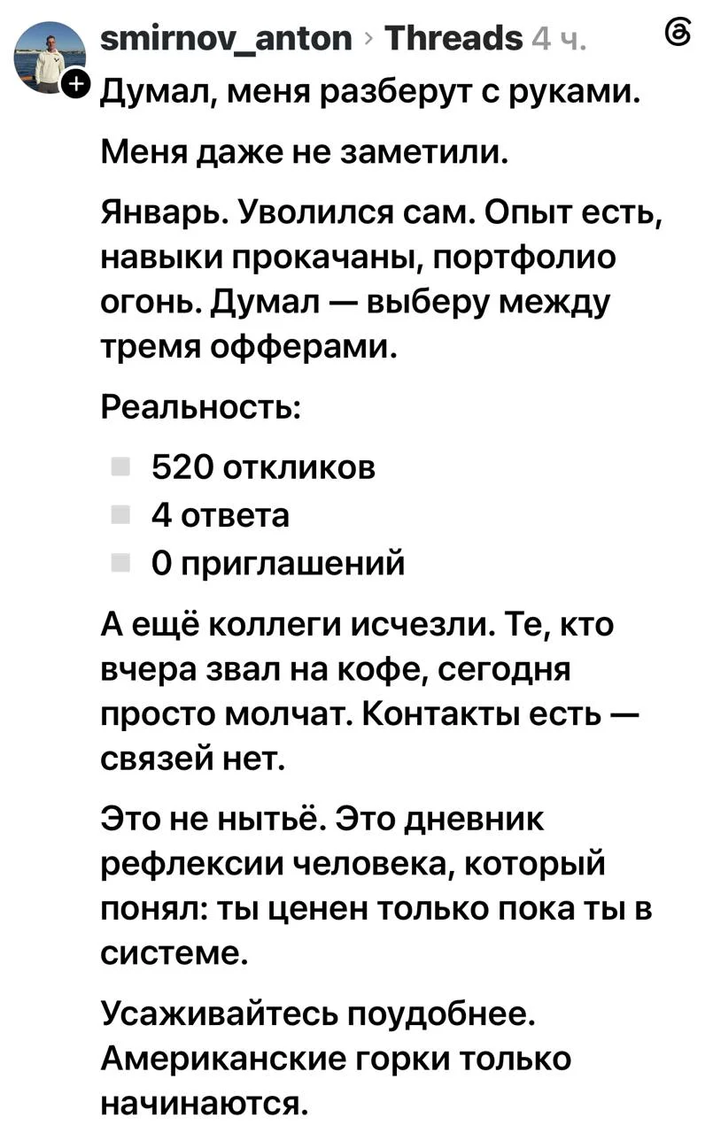 Я лично знаю человека который ушел из ИТ в ноябре 2025 и еще не нашел работу, хотя специалист