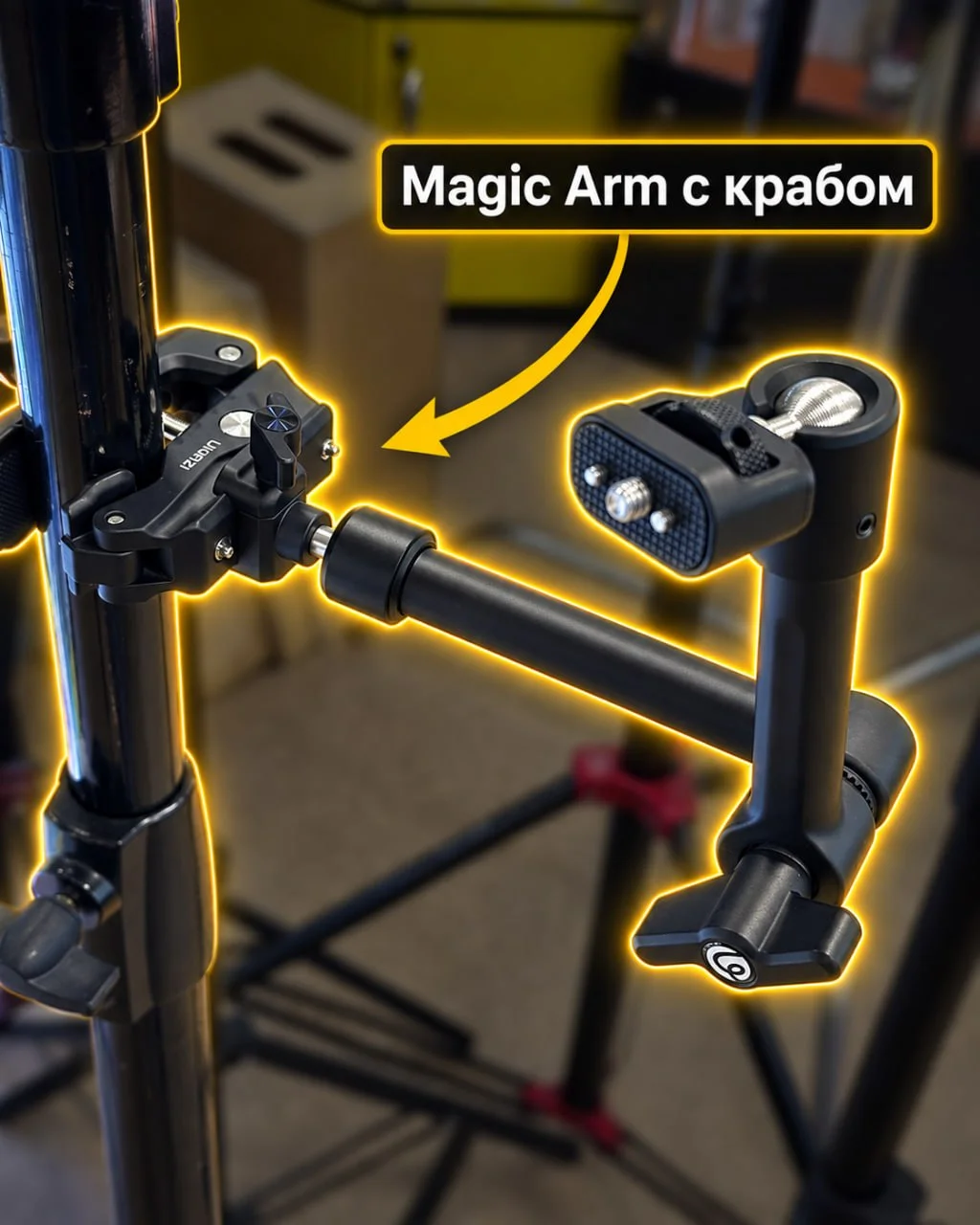 У нас в продаже и аренде появились недорогие, но очень качественные Magic Arm