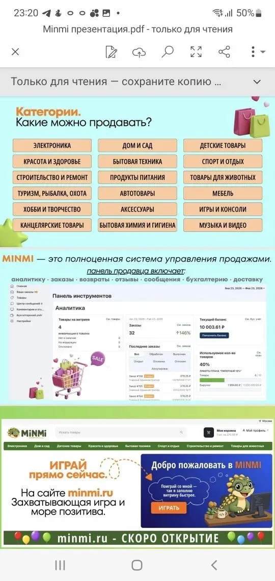 Что-то интересное....