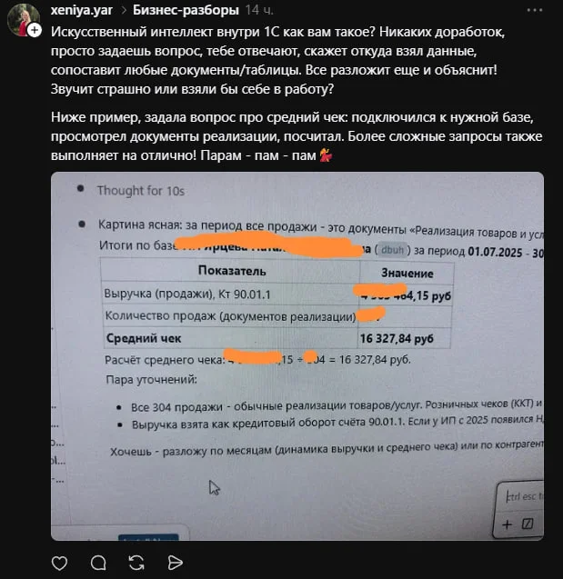 Очень интересная идея