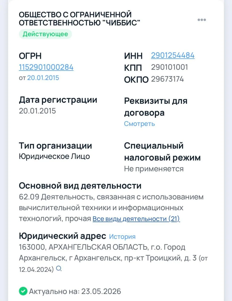 Что-то интересное....
