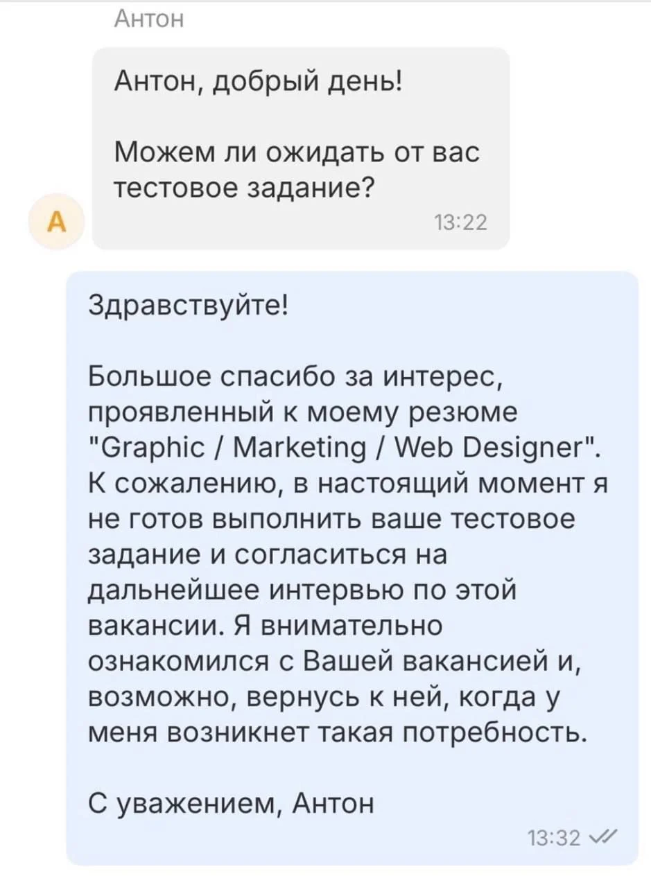 Совершенно адекватный, приятный и честный ответ на предложение