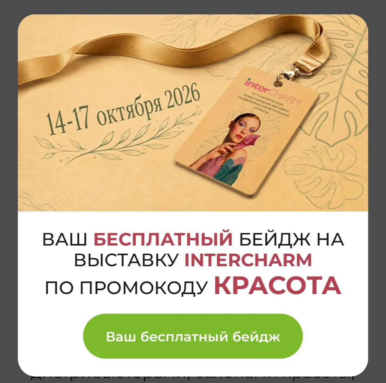 Что-то интересное....