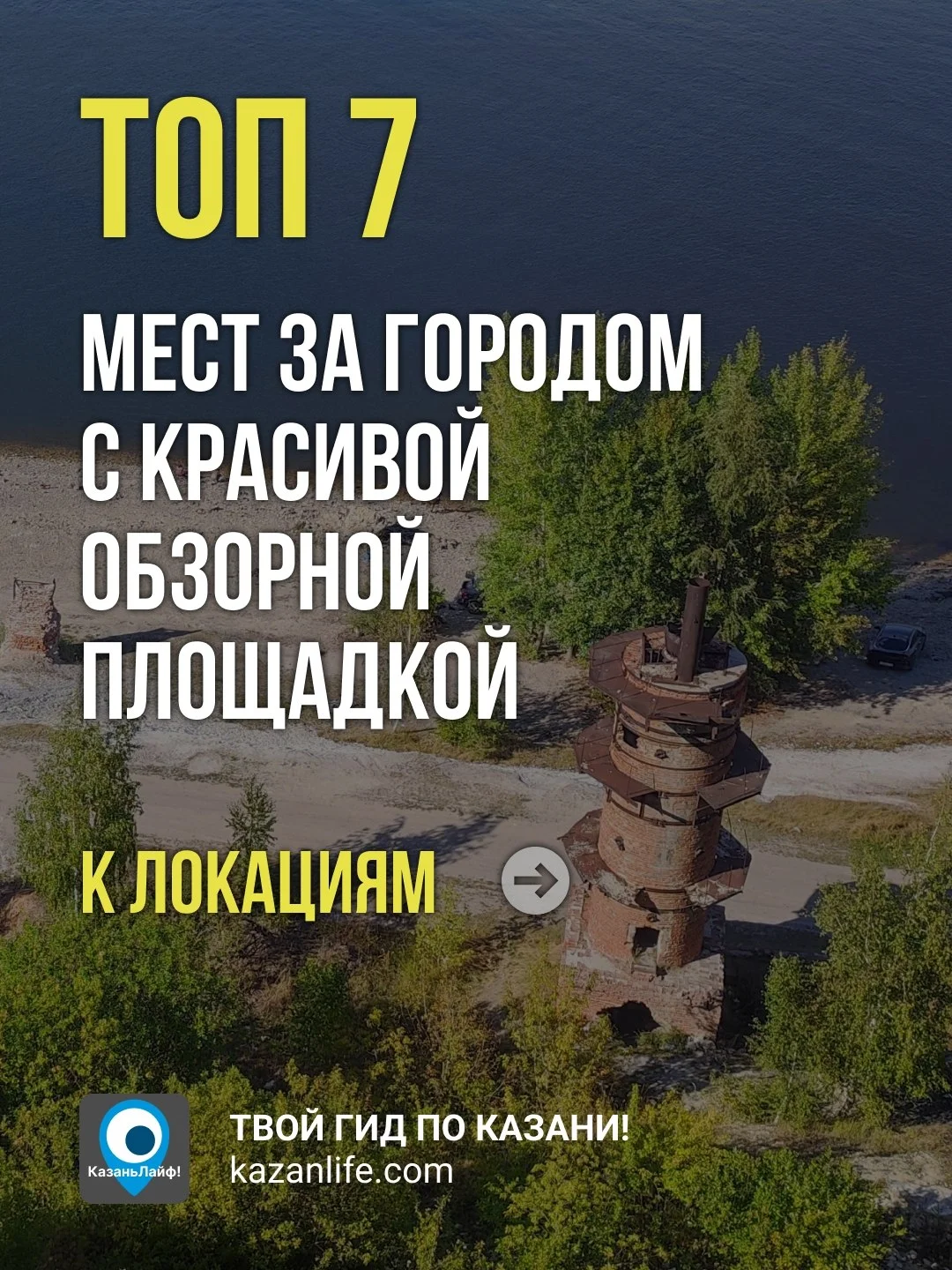 Путешествие по горам 2026: обзорные точки и точные координаты для навигатора