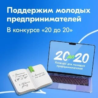 Ozon запустил второй сезон конкурса для предпринимателей 16–20 лет