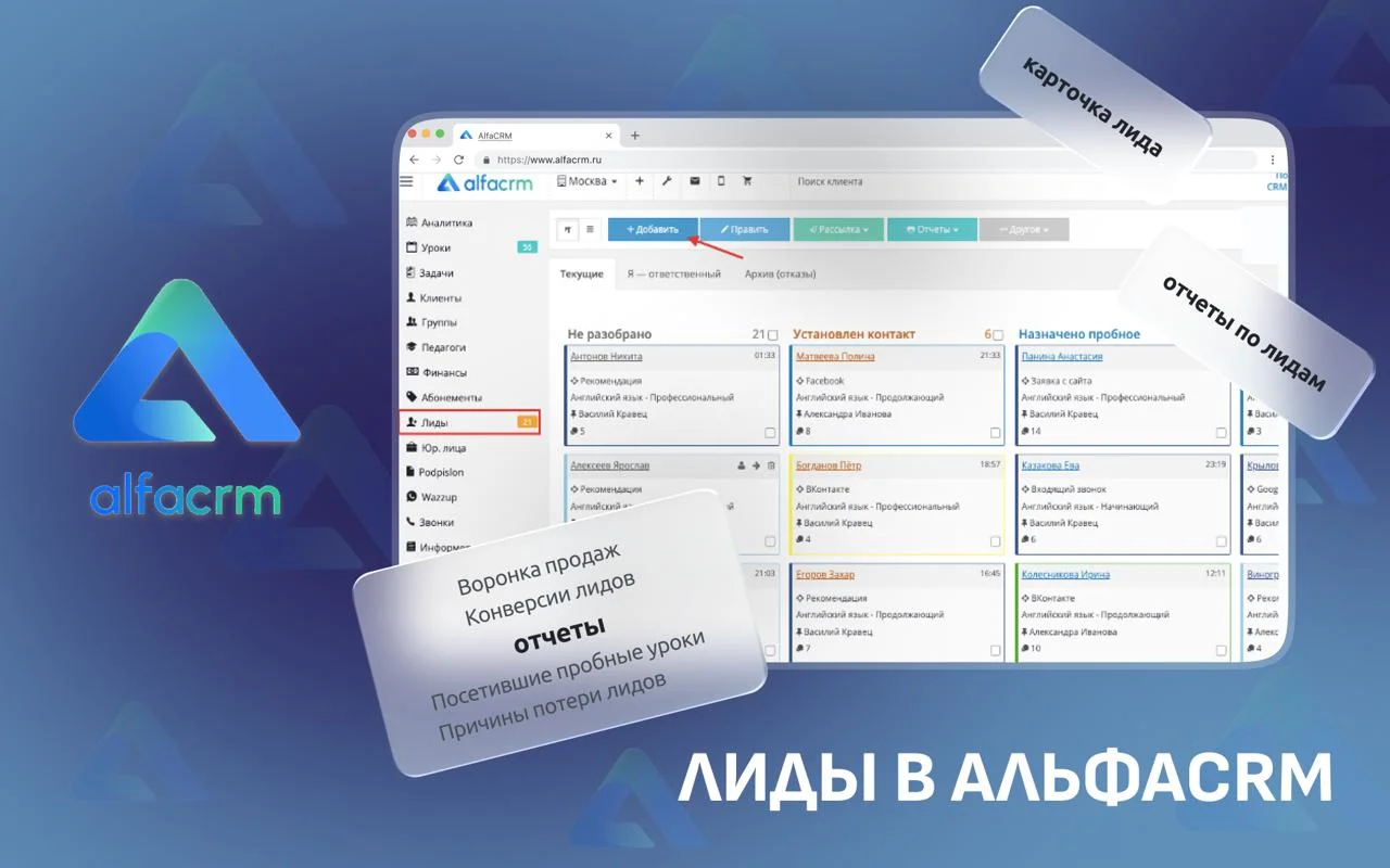 Почему 30–50% заявок школы теряются ещё до первого урока