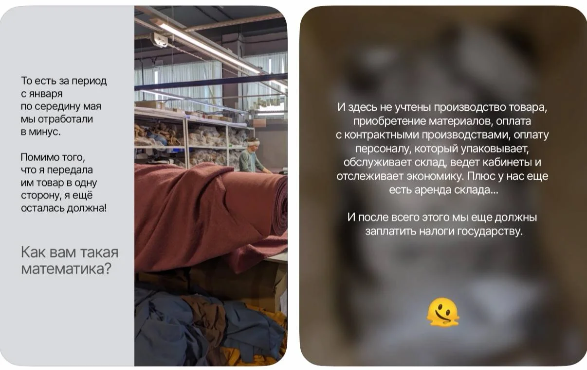 Не просто без прибыли — мы ещё должны заплатить маркетплейсам за то, чтобы продавать свой товар