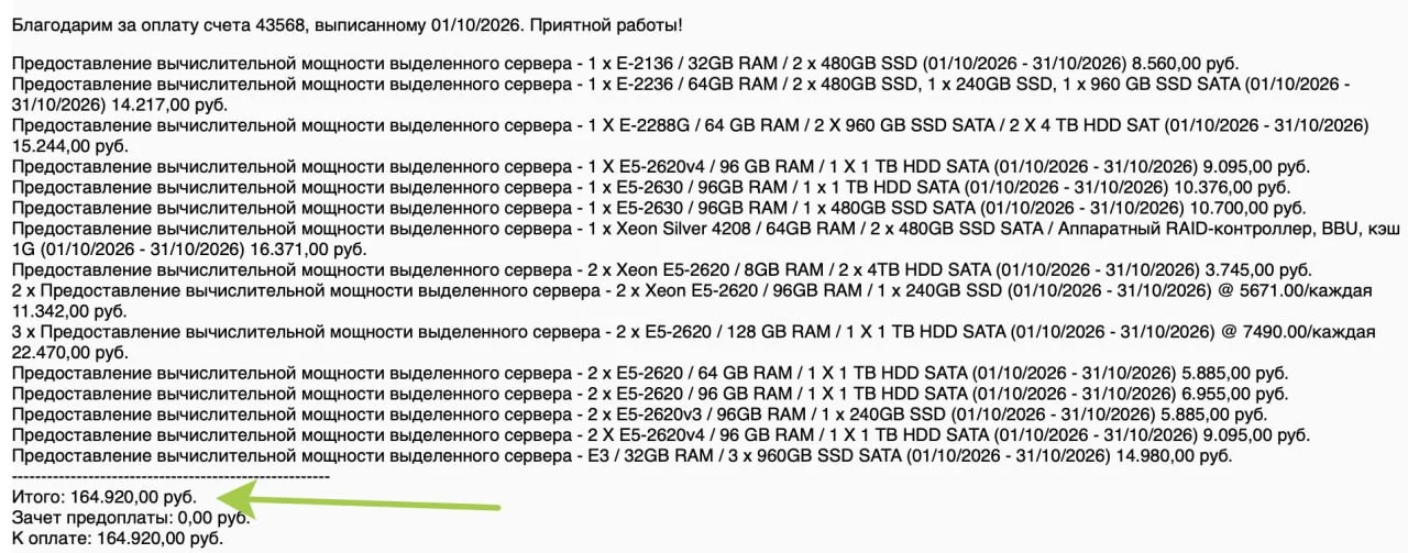 Сервера для парсинга xmldatafeed.com оплатили