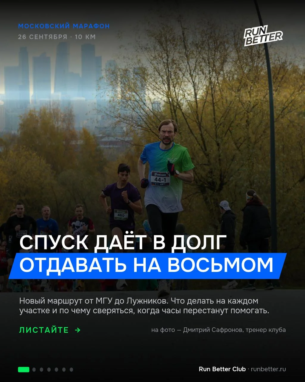 Спуск даёт в долг
