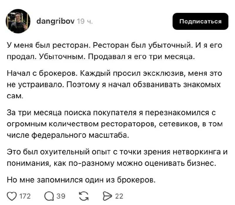 Проблемы общепита в России: владелец убыточного ресторана узнал, что большинство не сетевых