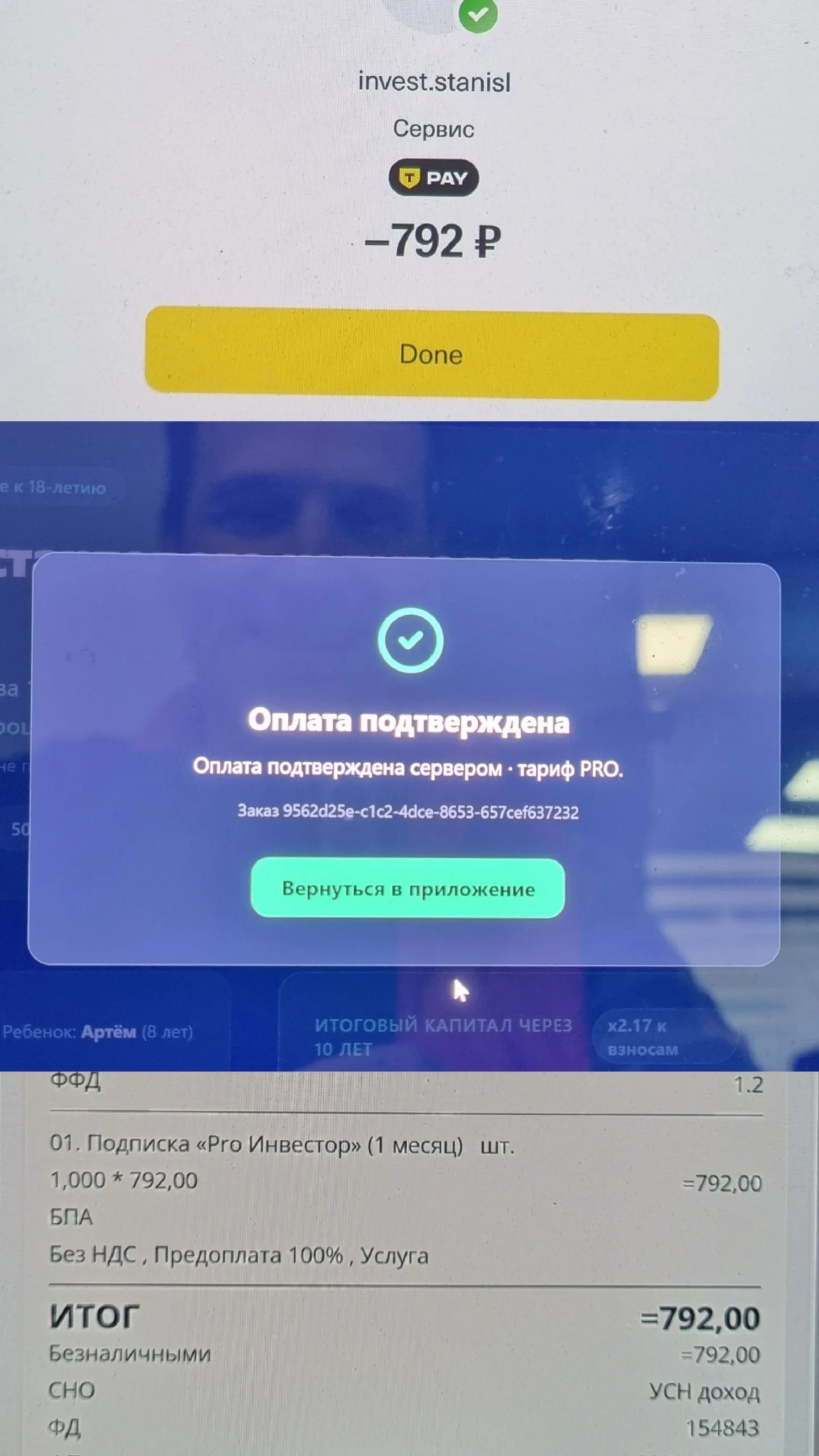 Проверил ЮKassa на оплату в своем продукте Капитал Детям платежи идут! УРА!