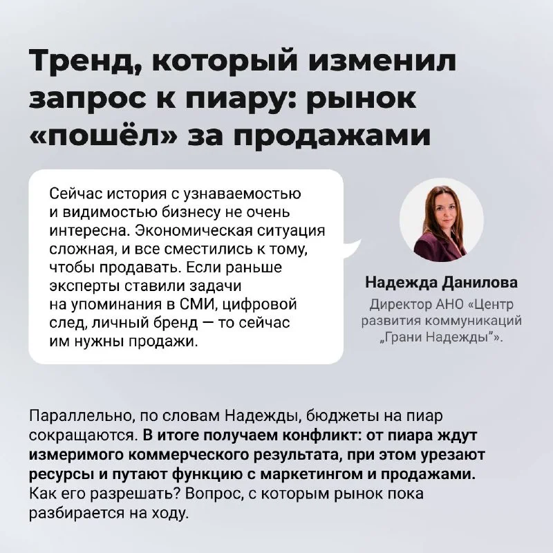 Что сегодня входит в работу пиарщика? И сколько это стоит?