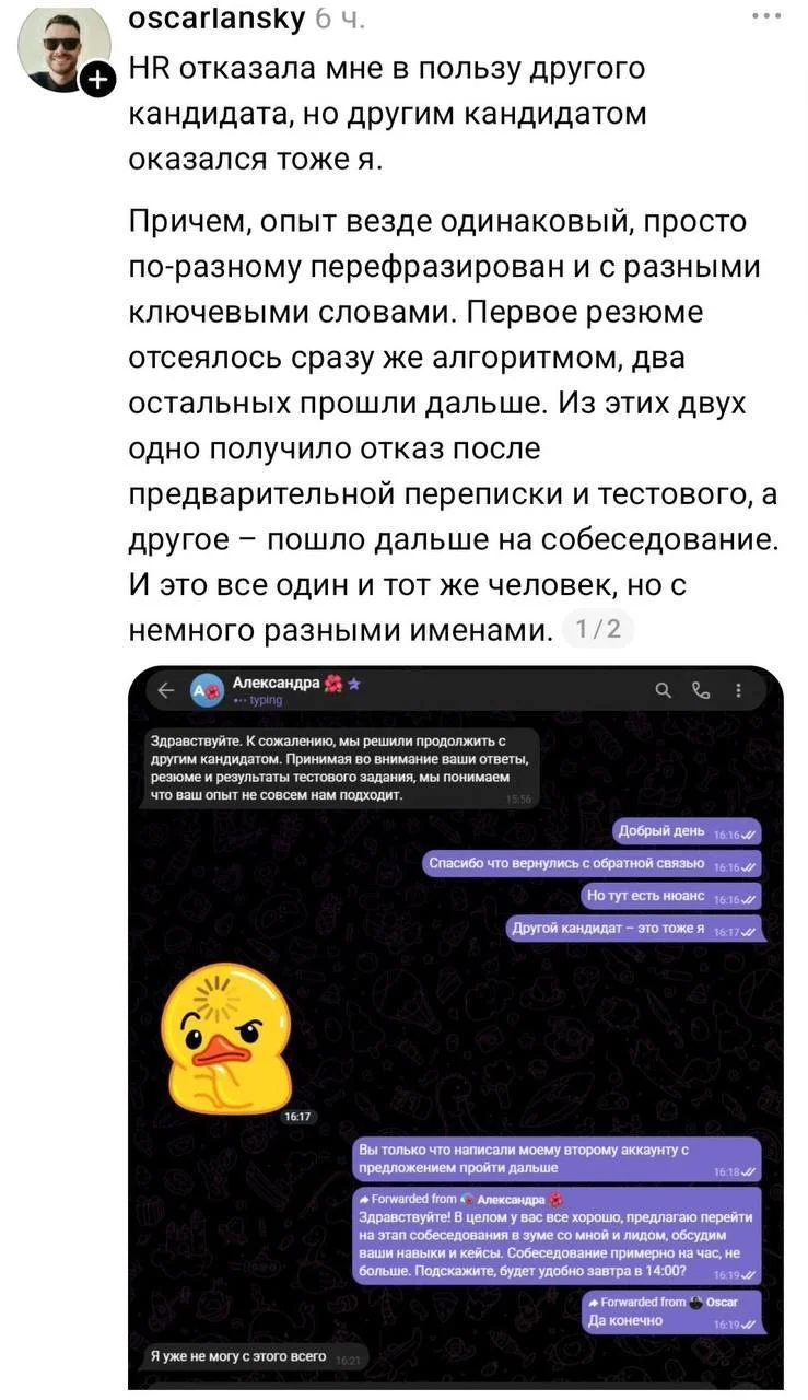 На рынке найма новый тренд: соискатели откликаются на одну и ту же вакансию сразу с нескольких