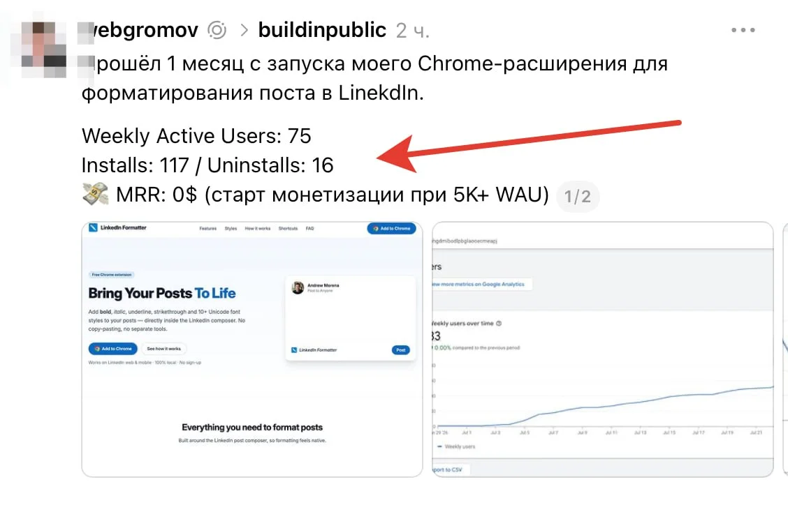 Хорошая история, не придуманный успех