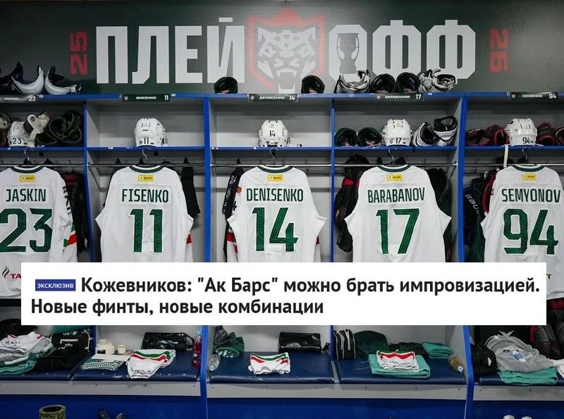 🗣 Двукратный олимпийский чемпион и эксперт Александр Кожевников поделился с AllHockey.Ru своим