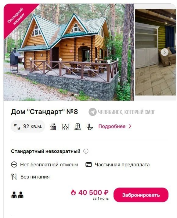 Челябинцы возмутились ценами на отдых у озера Тургояк