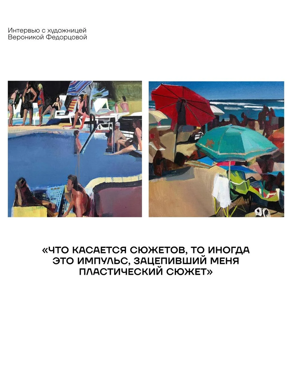 Природа — фон или собеседник?