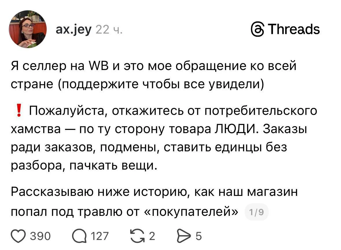 Откажитесь от потребительского хамства — по ту сторону товара ЛЮДИ