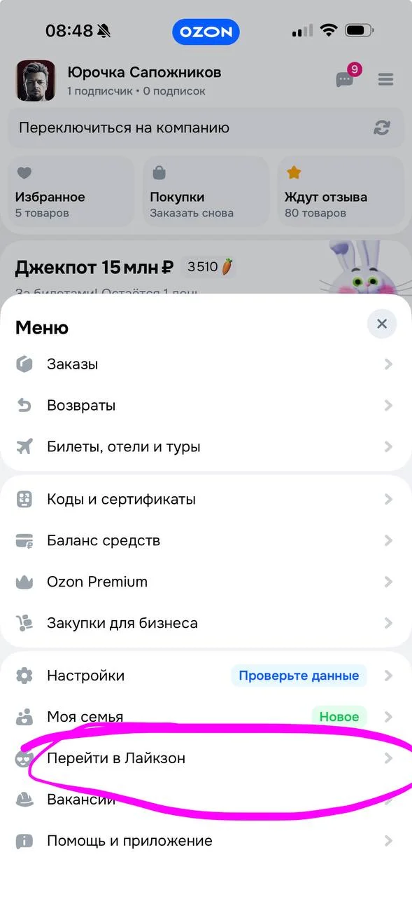 Ozon запустил еще один маркетплейс: детский