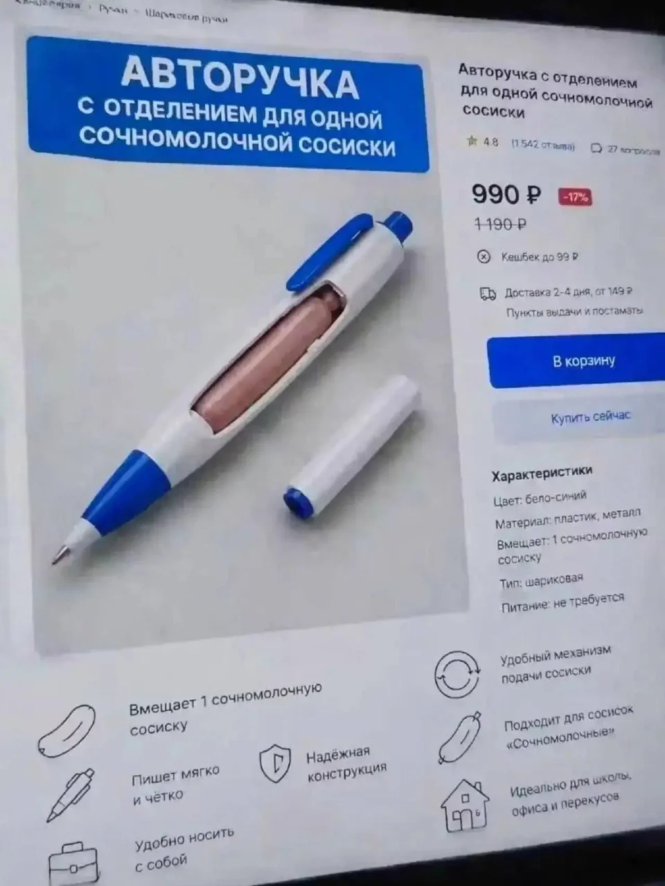 #идеядлястартапа
