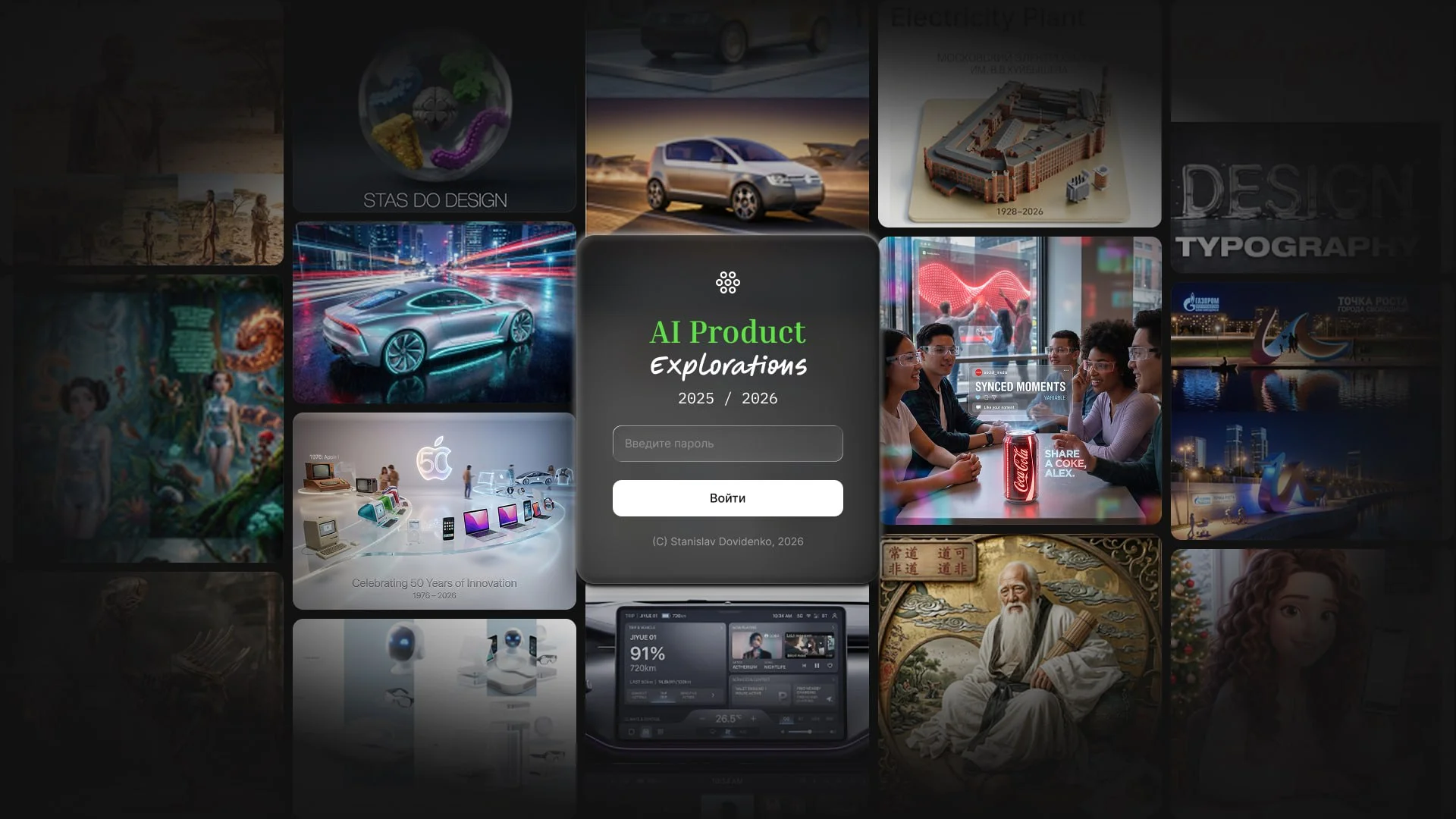 AI Product Explorations 2025-2026