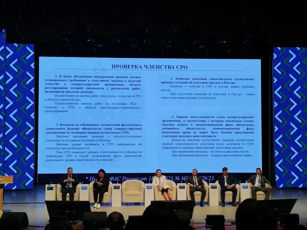 Старое письмо ФАС про СРО!