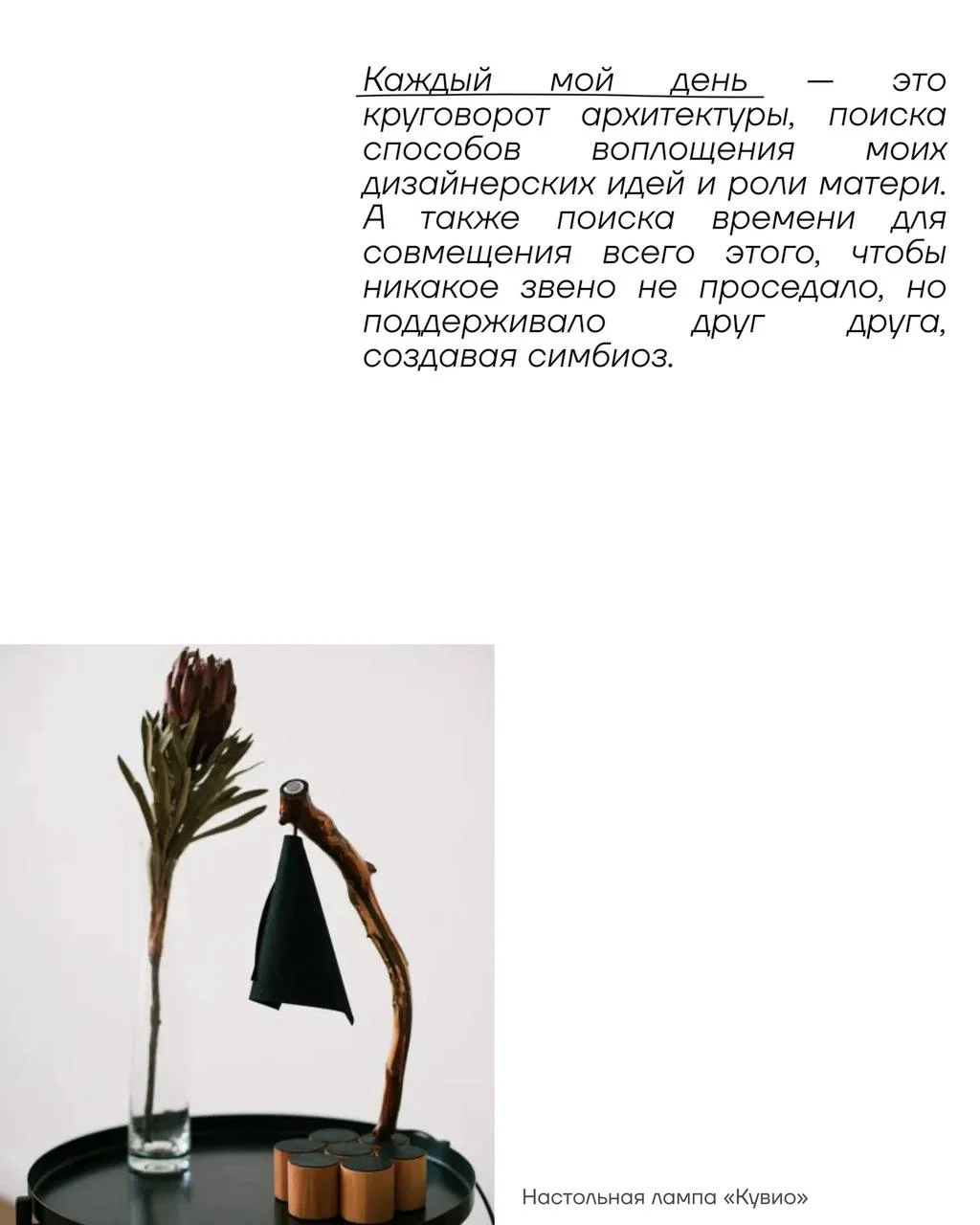 Как сделать простую деталь интерьера — произведением искусства?