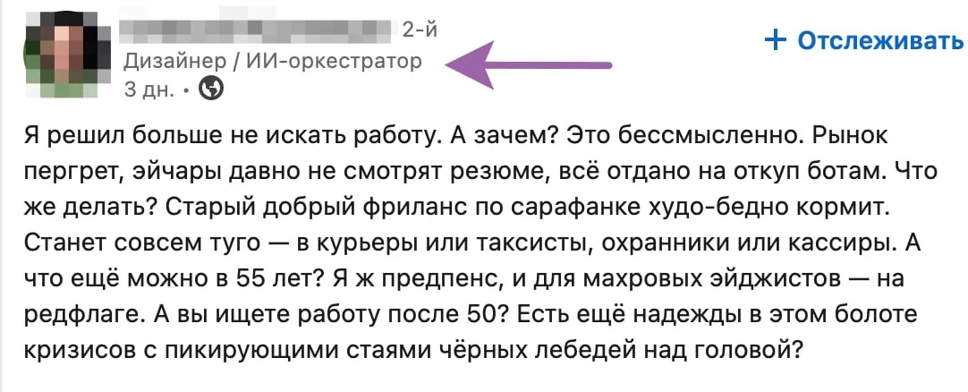 Я знаю, кто такой дизайнер, но кто такой ИИ - оркестратор я не знаю