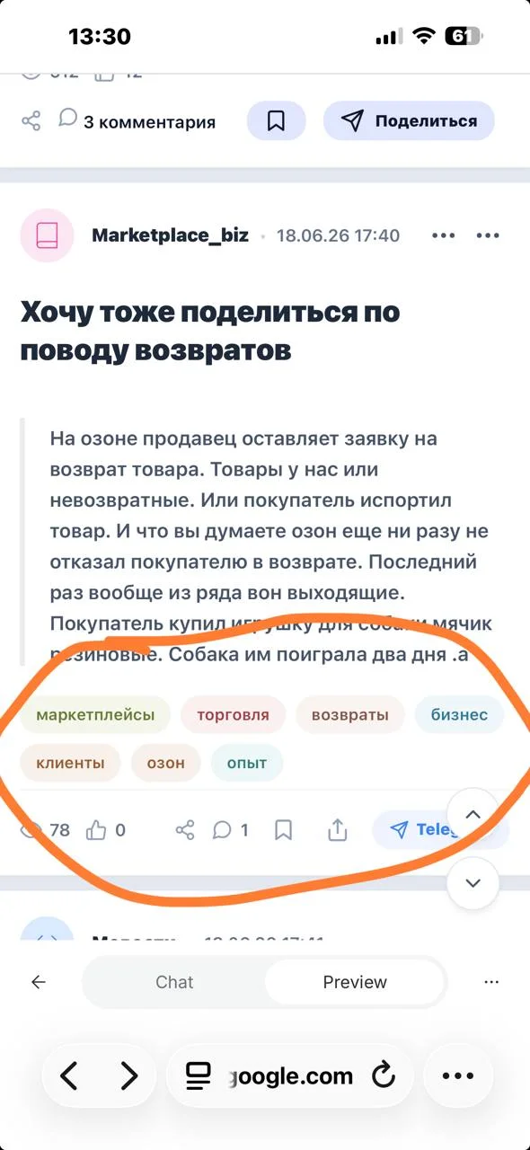 Comment media