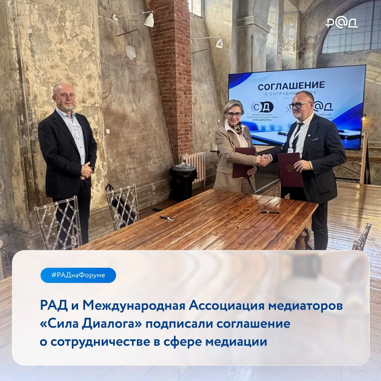На X Санкт-Петербургском международном форуме контрактных отношений АО Российский Аукционный Дом