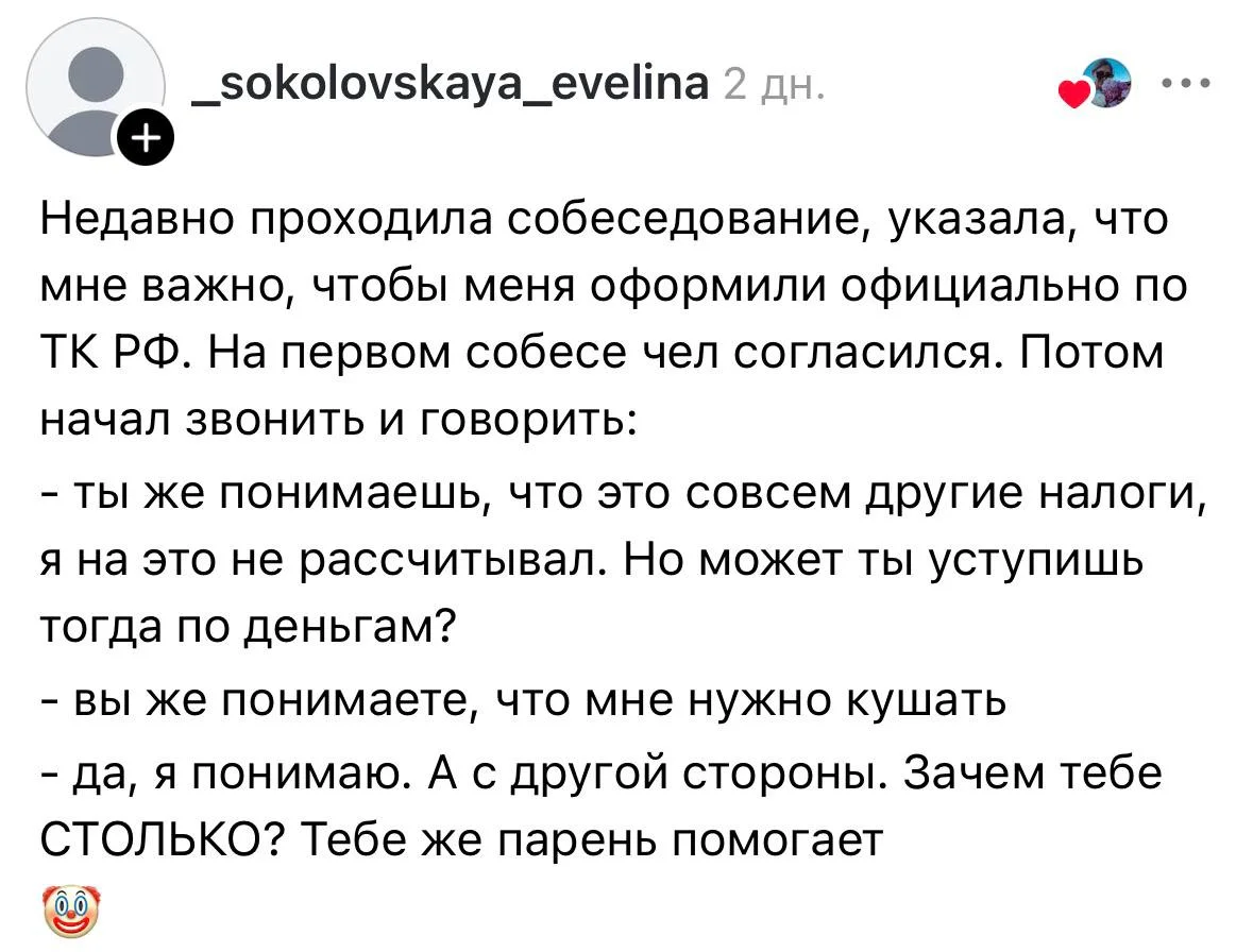 Работодатели массово требуют от россиян открыть ИП, отказываясь трудоустраивать по ТК РФ