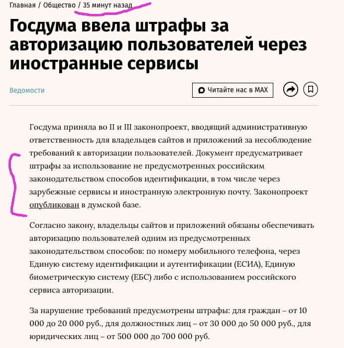 От госдумы — народу. Новый пакет санкций