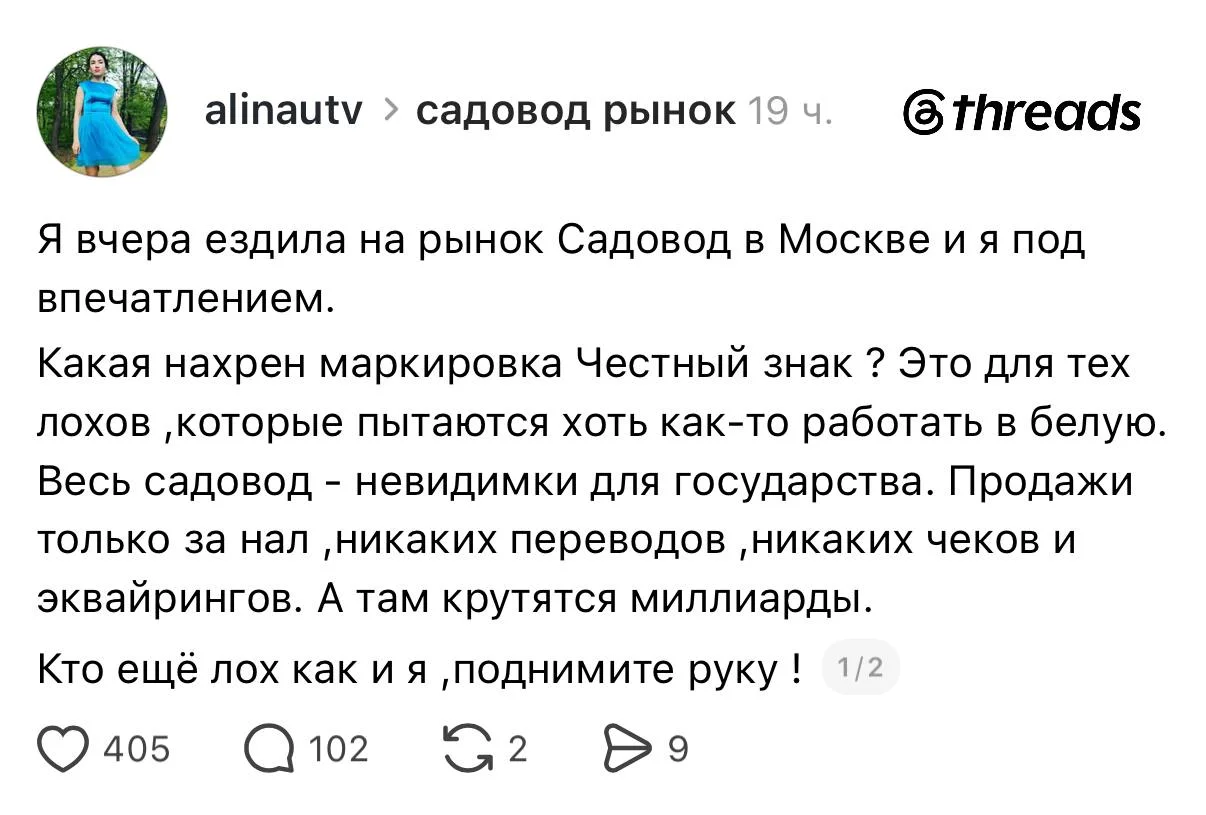 Честное мнение предпринимателя о бизнесменах, торгующих на рынке Садовод