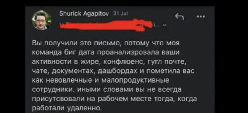 Помните эту историю