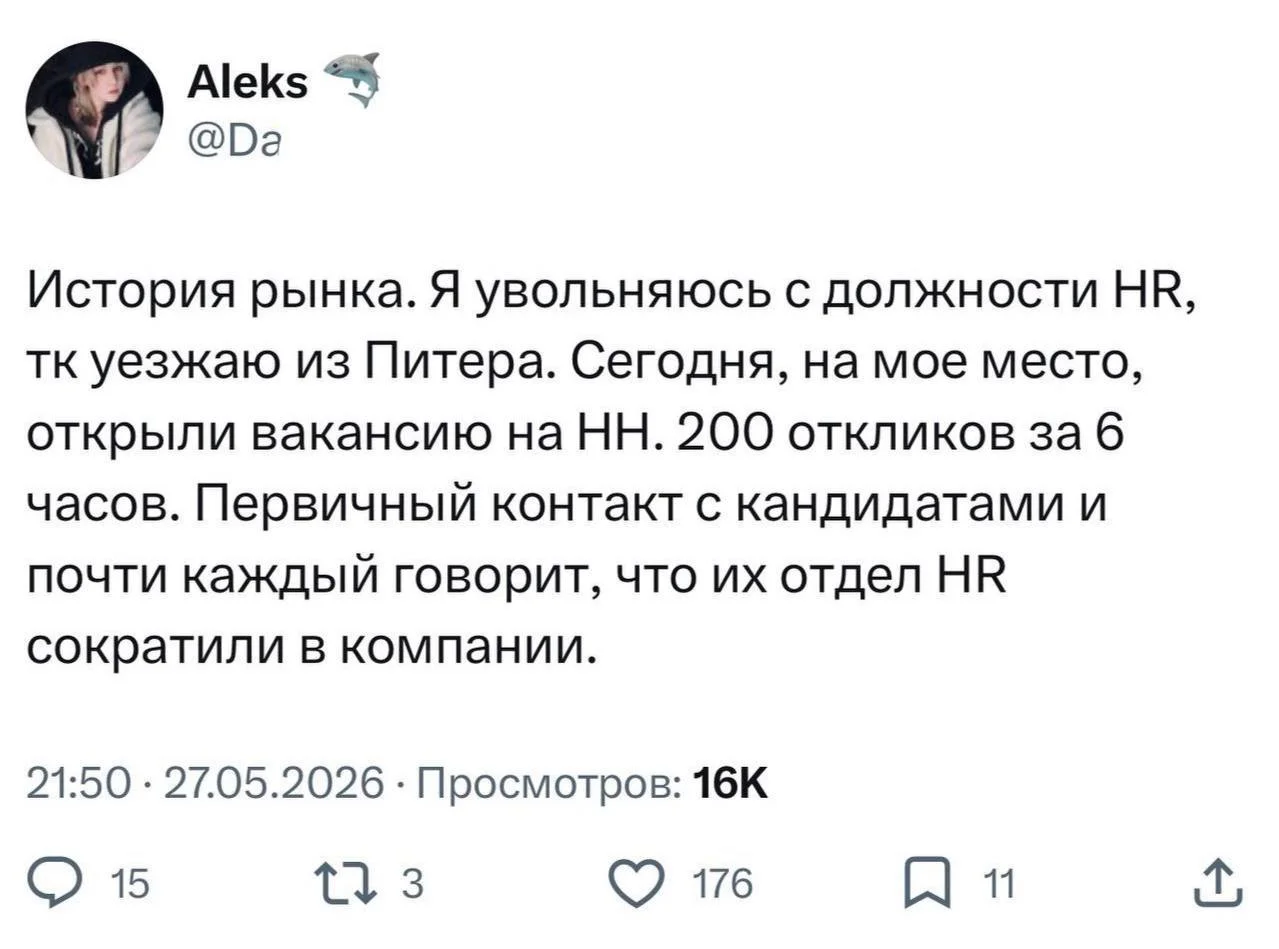 В российских компаниях начали массово увольнять целые отделы HR ради оптимизации расходов