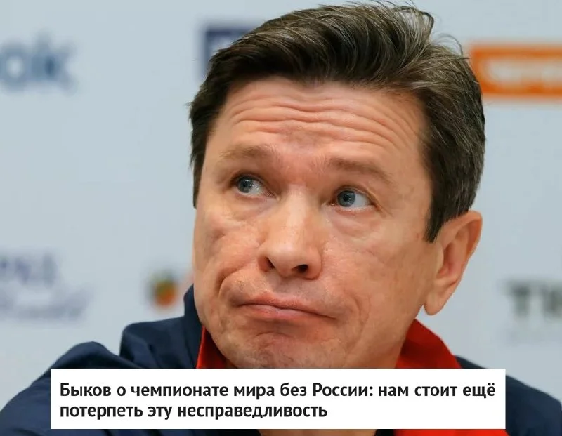 🗣 Бывший главный тренер сборной России Вячеслав Быков высказался о 🏒 чемпионате мира 2026 года