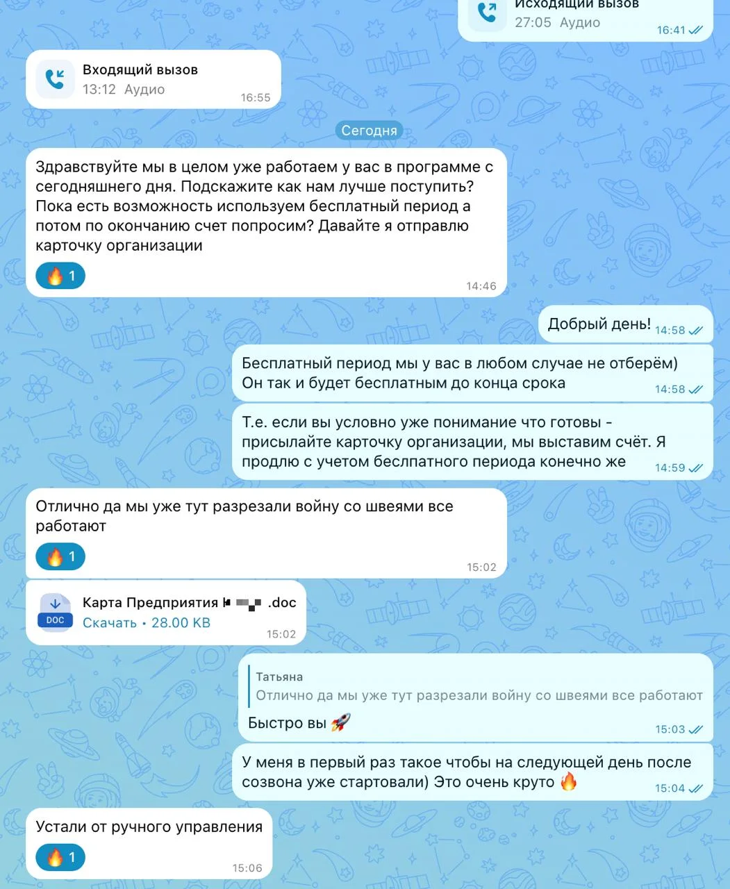 Вчера провели первое демо с производством