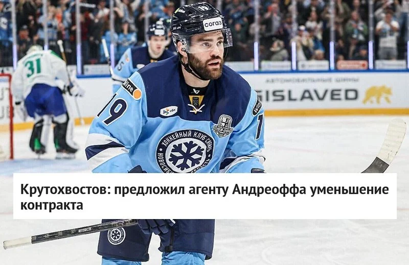 🗣 Генеральный директор ❄️ Сибири Лев Крутохвостов рассказал, что предложил нападающему Энди