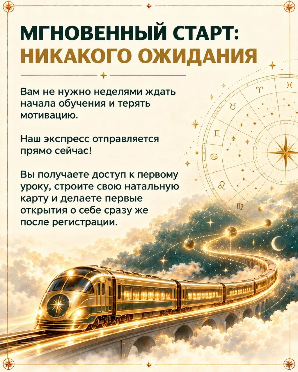 Готовы к путешествию, которое разделит вашу жизнь на до и после? 🚂