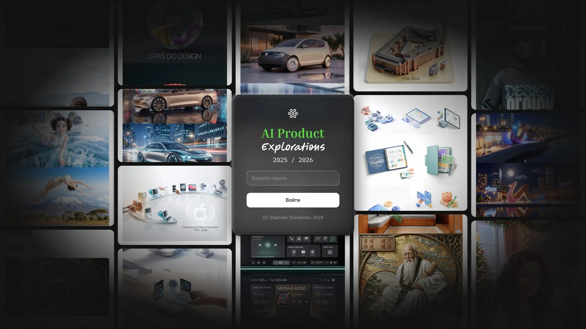 AI Product Explorations 2025-2026