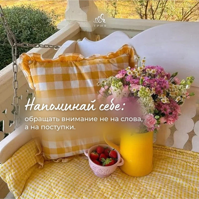 Ставь 🤍, или пиши “+” в комментариях, чтобы активировать #послание для себя