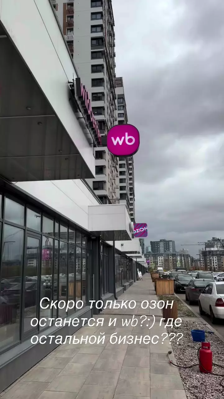 Ничего удивительного — просто в одной московской новостройке обнаружили целую улицу пунктов выдачи