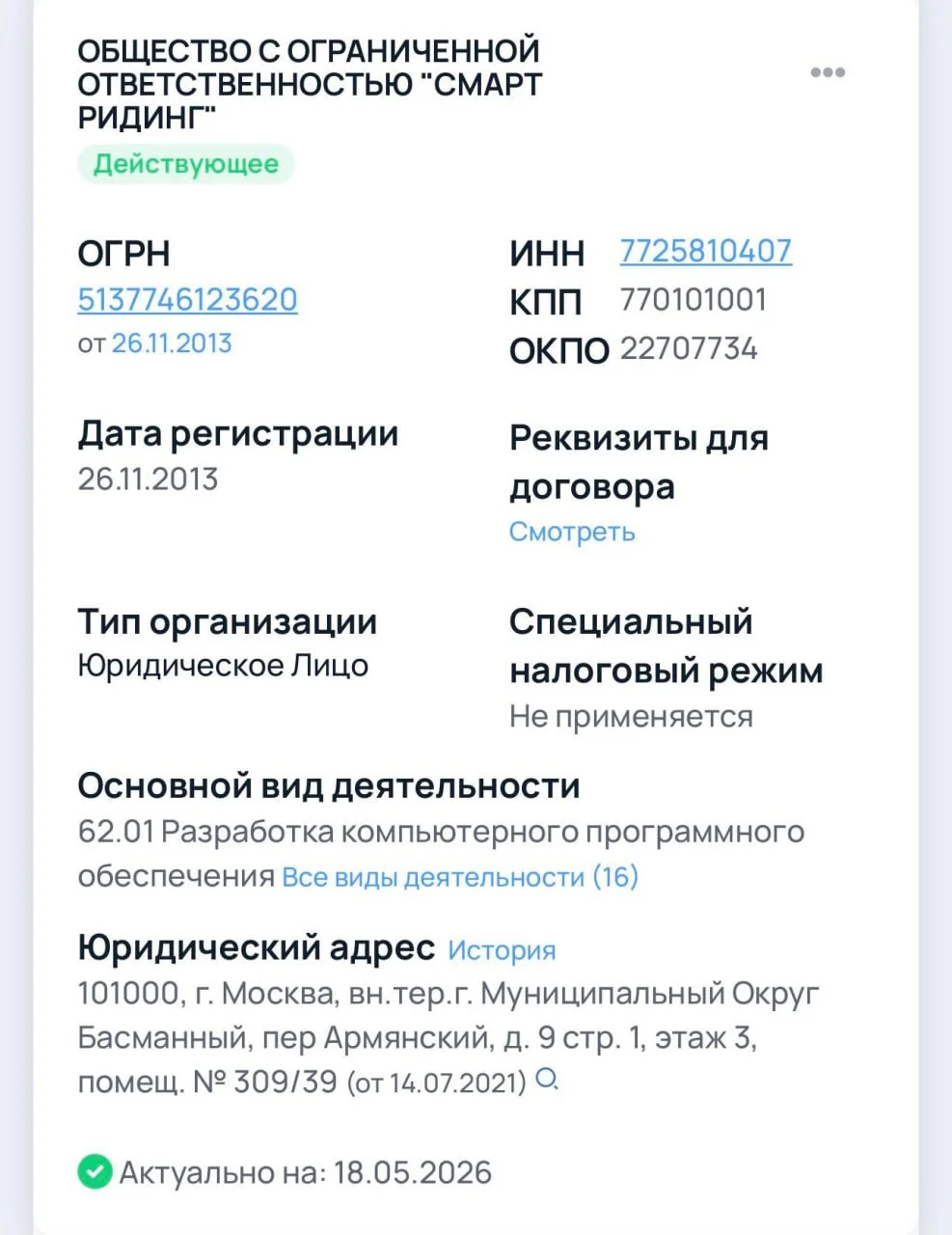 69 млн чистой прибыли на кратких содержаниях книг
