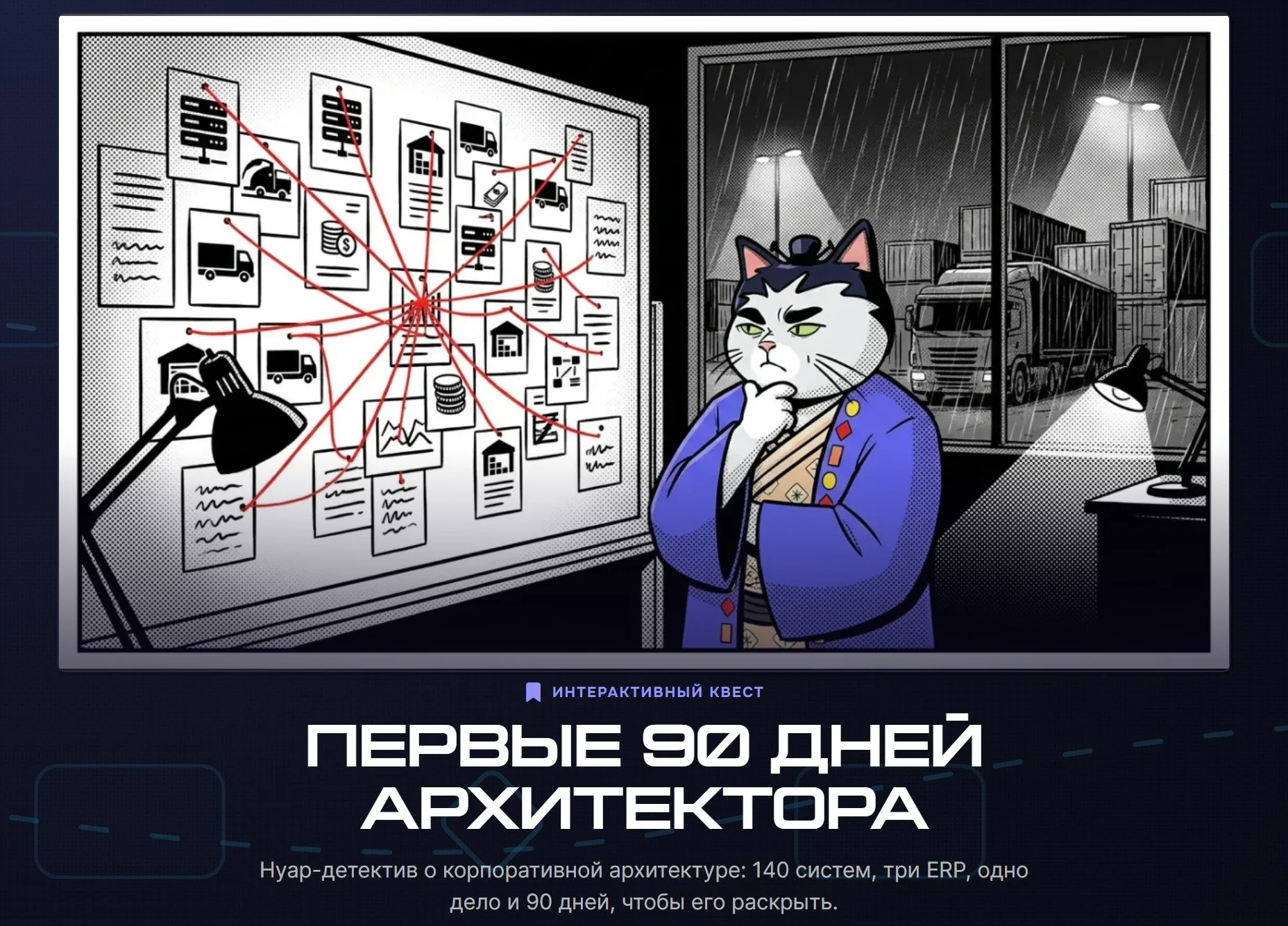 Вам дали 90 дней