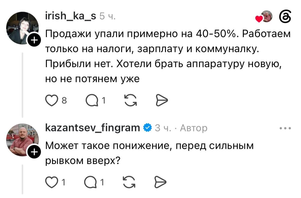 Мы не растём. Мы выживаем и в шаге от закрытия