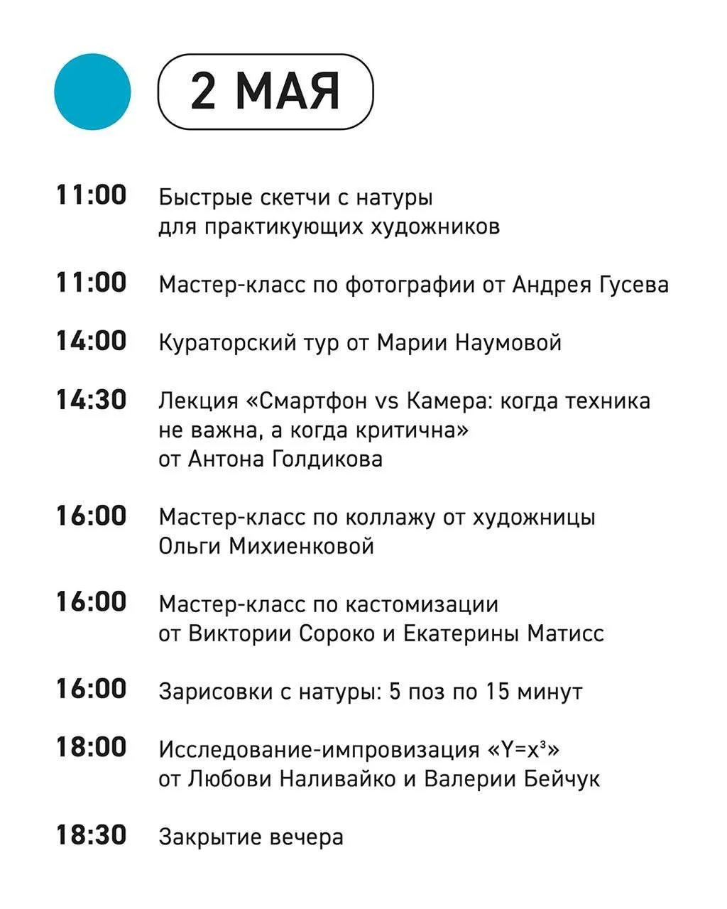 Арт-фестиваль обнажённой натуры, который пройдёт 1-3 мая в Арт-пространстве «Заря», станет ярким и