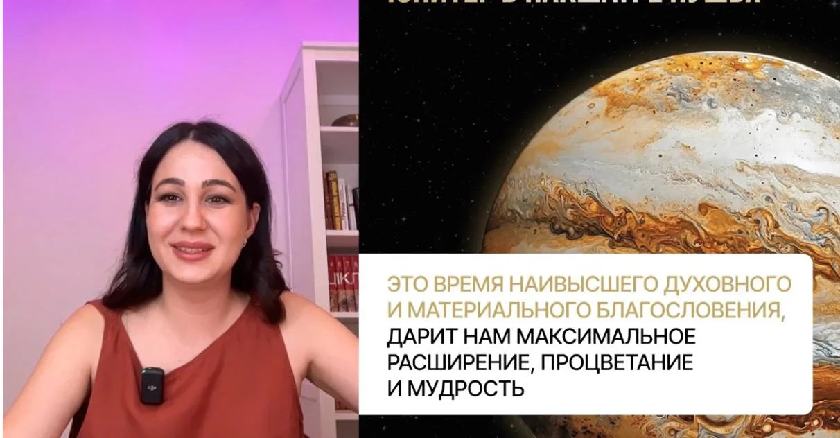 Елена Литвинова в цветах Юпитера, знаете что это значит?