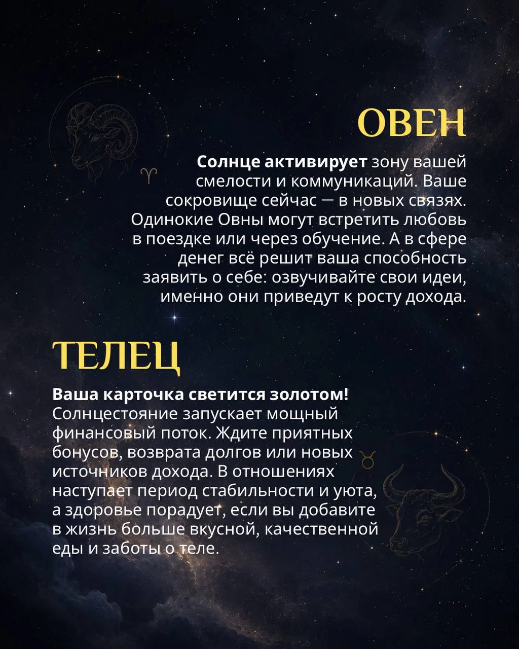 🔮 Кого ждёт богатство и найденное сокровище в виде истинного предназначения?