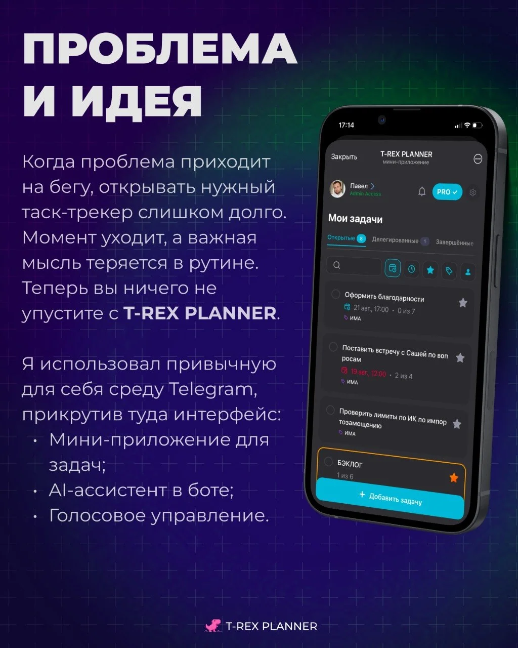 🎯Идея Трекера точно не новая, но я хотел решить им свои боли
