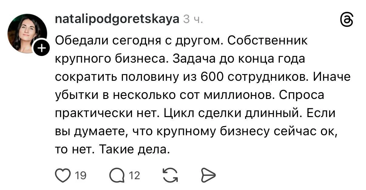 У крупного бизнеса в России дела идут тоже не очень то гладко